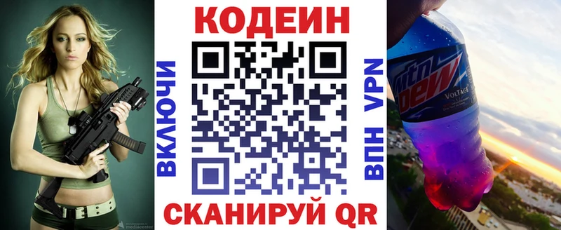 купить   ОМГ ОМГ как зайти  Кодеин Purple Drank  Гдов 