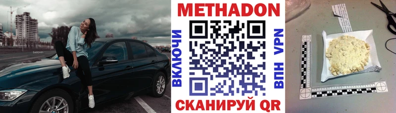 МЕТАДОН белоснежный закладка гидра ТОР Гдов